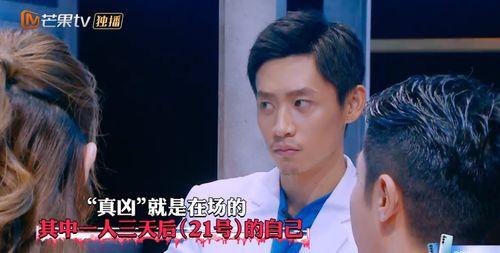 明星大侦探第九季,悬疑升级，明星侦探团再战迷雾之谜-第3张图片-网曝911黑料热点事件