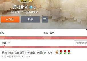 热门大瓜汇总 独家爆料欧弟生活趣事,独家爆料带你领略明星日常-第3张图片-网曝911黑料热点事件 热门大瓜汇总 独家爆料欧弟生活趣事,独家爆料带你领略明星日常-第3张图片-网曝911黑料热点事件