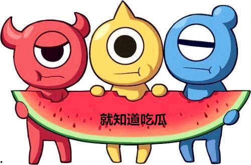 吃瓜群众持证上岗,揭秘网络舆论场的新趋势-第1张图片-网曝911黑料热点事件 吃瓜群众持证上岗,揭秘网络舆论场的新趋势-第1张图片-网曝911黑料热点事件