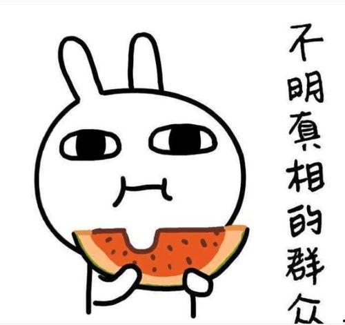 带你吃瓜之成都,带你吃瓜之旅-第2张图片-网曝911黑料热点事件 带你吃瓜之成都,带你吃瓜之旅-第2张图片-网曝911黑料热点事件