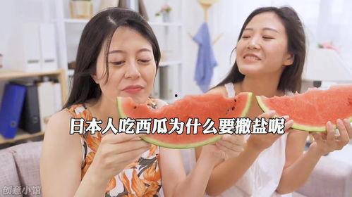 日本女人吃瓜,瓜界新宠，品味生活新风尚-第2张图片-网曝911黑料热点事件