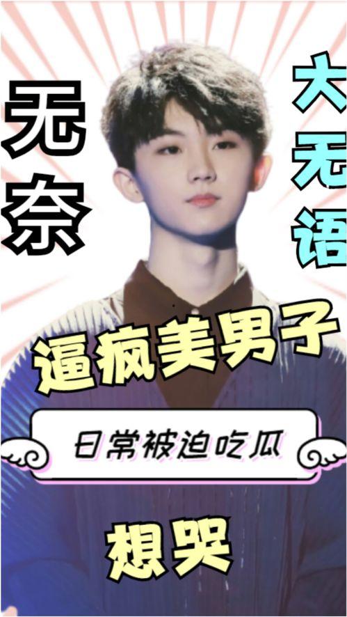 马嘉祺吃瓜吃的什么瓜,揭秘娱乐圈那些鲜为人知的“瓜”-第1张图片-网曝911黑料热点事件 马嘉祺吃瓜吃的什么瓜,揭秘娱乐圈那些鲜为人知的“瓜”-第1张图片-网曝911黑料热点事件