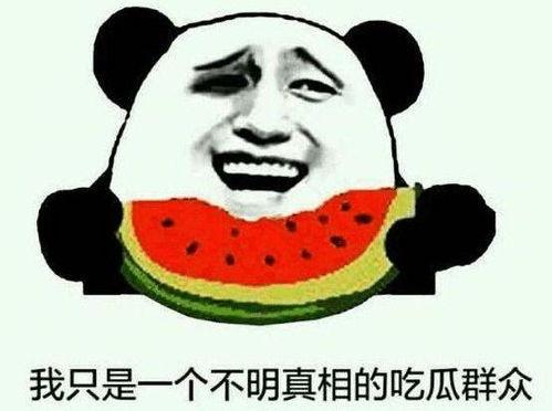 网友热衷吃瓜,揭秘网友热衷吃瓜背后的故事-第1张图片-网曝911黑料热点事件