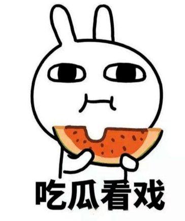 坐下吃瓜安静图片,品味人生-第1张图片-网曝911黑料热点事件