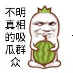 吃瓜搞笑漫画,趣味漫画里的欢乐时光-第1张图片-网曝911黑料热点事件 吃瓜搞笑漫画,趣味漫画里的欢乐时光-第1张图片-网曝911黑料热点事件