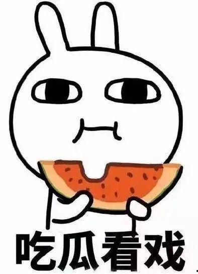 吃瓜卖瓜致富-第2张图片-网曝911黑料热点事件 吃瓜卖瓜致富-第2张图片-网曝911黑料热点事件