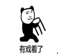 给你瓜吃表情-第1张图片-网曝911黑料热点事件