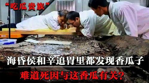 辛追吃瓜死亡,一场悲剧引发的食品安全警钟-第1张图片-网曝911黑料热点事件 辛追吃瓜死亡,一场悲剧引发的食品安全警钟-第1张图片-网曝911黑料热点事件