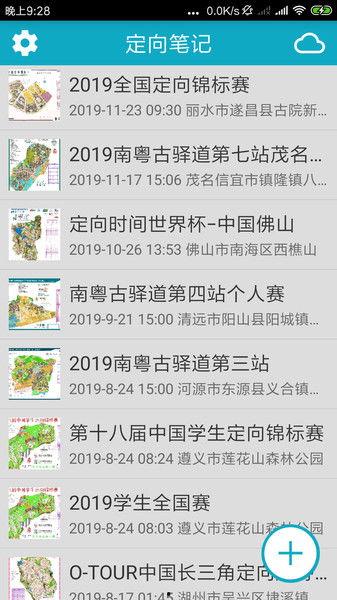 瓜老师的吃瓜笔记app,揭秘娱乐圈幕后故事-第3张图片-网曝911黑料热点事件 瓜老师的吃瓜笔记app,揭秘娱乐圈幕后故事-第3张图片-网曝911黑料热点事件
