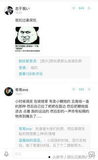 带你吃瓜 奇葩评论,揭秘奇葩评论背后的网络现象-第1张图片-网曝911黑料热点事件