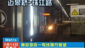 南京地铁吃瓜事件视频-第3张图片-网曝911黑料热点事件