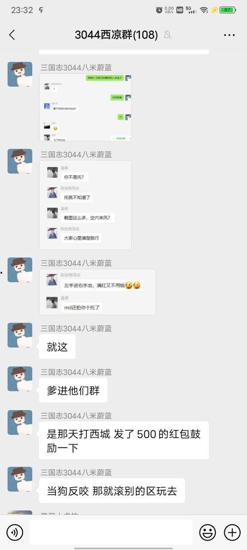 吃瓜观众账号,揭秘娱乐圈幕后真相-第2张图片-网曝911黑料热点事件