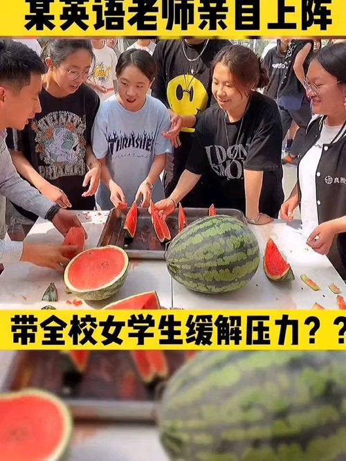 大学吃瓜要参与吗,参与与否，看你的态度与智慧-第1张图片-网曝911黑料热点事件