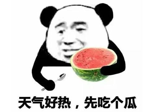 吃瓜表情在哪,揭秘“吃瓜表情”的诞生与流行-第1张图片-网曝911黑料热点事件