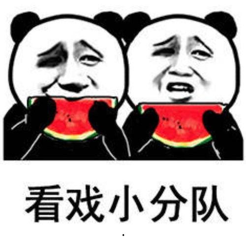 吃瓜表情在哪,揭秘“吃瓜表情”的诞生与流行-第2张图片-网曝911黑料热点事件