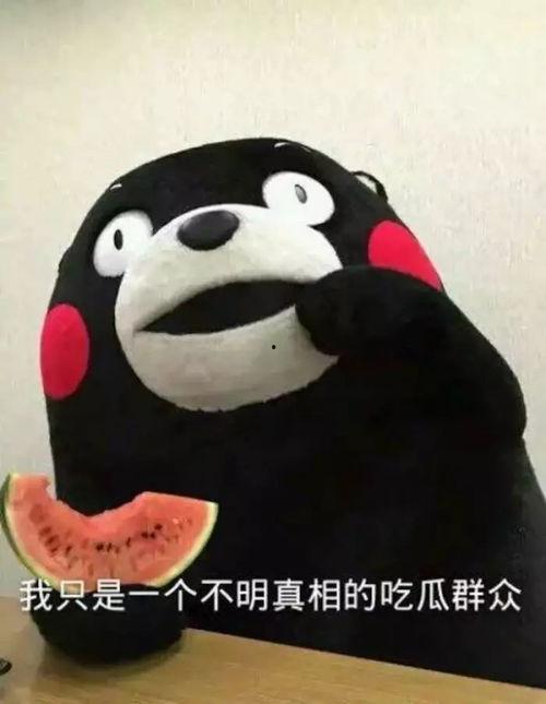 吃瓜表情在哪,揭秘“吃瓜表情”的诞生与流行-第3张图片-网曝911黑料热点事件