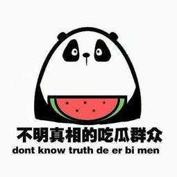吃瓜群众想吃鱼,揭秘吃瓜群众心心念念的鲜美滋味-第1张图片-网曝911黑料热点事件