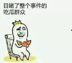 吃瓜群众想吃鱼,揭秘吃瓜群众心心念念的鲜美滋味-第2张图片-网曝911黑料热点事件