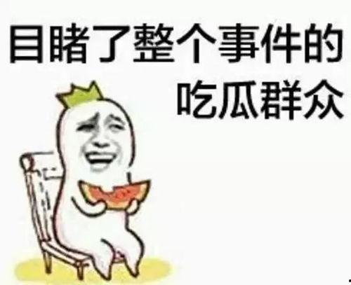 恶龙咆哮吃瓜群众-第2张图片-网曝911黑料热点事件