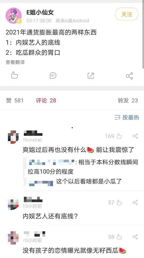 有没吃瓜网站-第3张图片-网曝911黑料热点事件