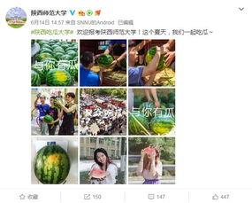 网络吃瓜大学,大学生群体的社交新趋势-第1张图片-网曝911黑料热点事件 网络吃瓜大学,大学生群体的社交新趋势-第1张图片-网曝911黑料热点事件