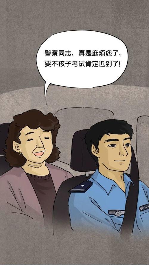 吃瓜戴警官-第2张图片-网曝911黑料热点事件 吃瓜戴警官-第2张图片-网曝911黑料热点事件