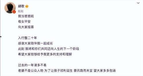 胡歌老婆明星吃瓜,幕后故事大曝光-第3张图片-网曝911黑料热点事件 胡歌老婆明星吃瓜,幕后故事大曝光-第3张图片-网曝911黑料热点事件